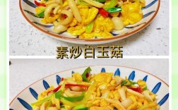 素炒菇怎么做？家常做法有哪些？