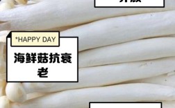 海鲜菇含海鲜成分吗？