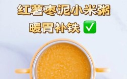 7月宝宝能吃红薯粥吗？