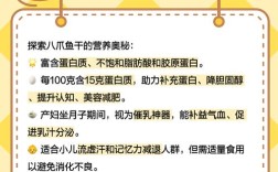 干八爪鱼怎么做才好吃？