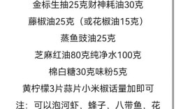 麻辣小海鲜酱料配方，秘制比例是多少？