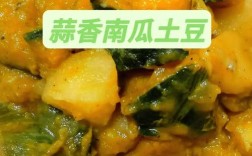 土豆窝瓜怎么做？家常做法有哪些？