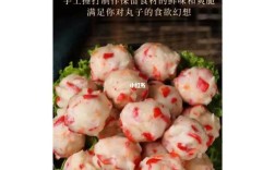 济南哪里能学到正宗海鲜丸子制作？