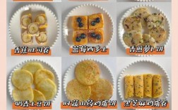 宝宝家常小吃怎么做？