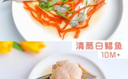 给宝宝做清蒸鱼怎么做