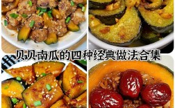 炒南瓜的做法大全家常菜