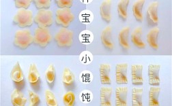 10月龄宝宝馄饨怎么做好吃又易消化？