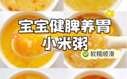 宝宝感冒喝什么粥最合适？