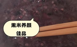 宝宝能喝红豆黑米粥吗？