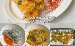 虾球汤怎么做？家常做法有哪些？