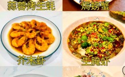 儿童海鲜菜谱有哪些推荐？