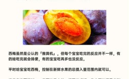 西梅海鲜同食会中毒吗？