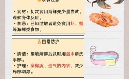 吃海鲜过敏呕吐怎么办