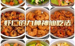 家常虾仁怎么做才鲜嫩入味？