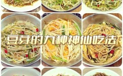 豆芽头怎么做家常？做法有哪些？