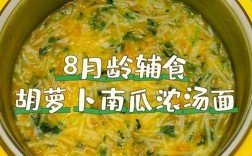 宝宝南瓜粒粒面怎么做？营养辅食轻松做？