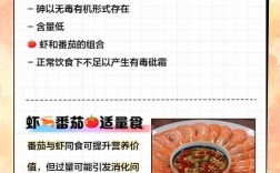 海鲜番茄同食会中毒吗？