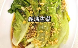 蚝油生菜怎么做才好吃？