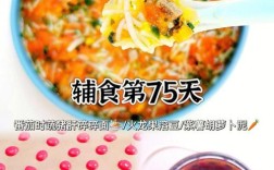 宝宝辅食猪肝面怎么做？