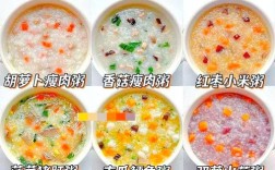 宝宝香粥的做法大全集