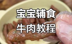八个月宝宝能吃肉丸吗