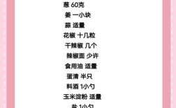 宫保鸡丁做法有哪些家常做法？