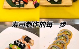 海鲜寿司做法大全带图解，怎么做？