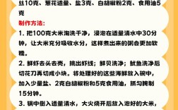 海鲜粥怎么做才好吃？