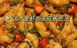 家常虾仁做法有哪些？