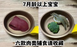 十个月宝宝怎么吃猪肉合适？