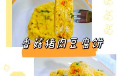 10月龄宝宝辅食豆腐怎么吃更营养？