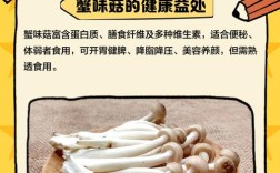 海鲜菇为何有鱼腥味？