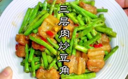 家常三层肉怎么做才好吃？