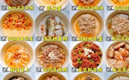 蒸海鲜蔬菜做法大全集