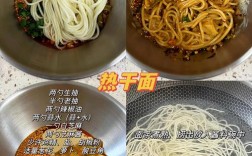 热面条家常做法有哪些？
