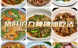 九个月宝宝怎么吃猪肝更健康？