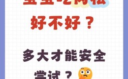 宝宝六个月能吃肉松吗