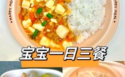 适合2岁宝宝吃的肉菜