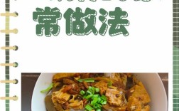 家常大绘菜怎么做？