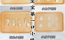 一岁宝宝混沌怎么做？辅食怎么弄？