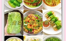 宝宝生菜辅食的做法大全