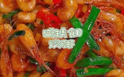 小河虾家常做法有哪些？