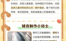 宝宝三文鱼肉松怎么吃更营养？