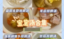 一周零三个月宝宝食谱怎么搭配？