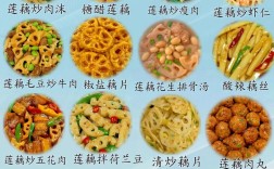 家常炒莲藕做法有哪些？