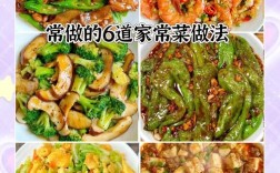 孩子爱吃的家常菜有哪些？