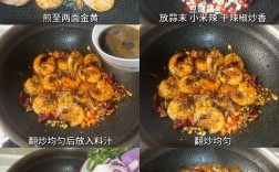 麻辣小海鲜怎么做？关键步骤有哪些？