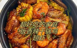 鸡翅麻辣海鲜怎么做？