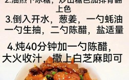 糖醋排骨做法全家常？