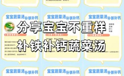 蔬菜汤宝宝怎么做好吃又营养？